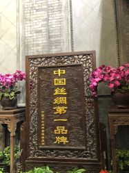 -瑞蚨祥(大栅栏店)