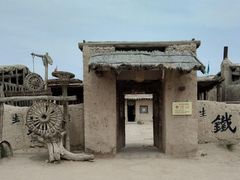 -镇北堡西部影城