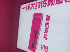 -K22.酸奶草莓(烟台芝罘店)