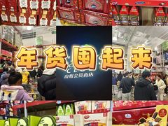 -山姆会员商店(上海浦东店)