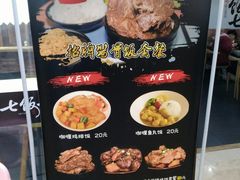 -七饭七排骨饭(伊势丹滨海店)
