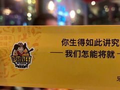 大堂-肉串汪(望京店)