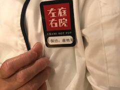 -左庭右院鲜牛肉火锅(南通CBD大有境店)