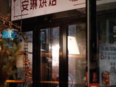 -安琳acKONA咖啡(市南店)