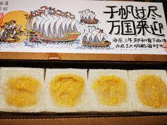 -阮大兴糕团(日月光中心店)