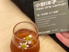 -村口大树(长乐路店)