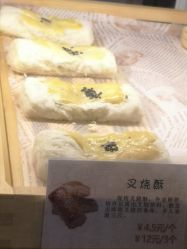 点击看大图 叉烧酥-鲍海兵