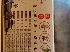 -园林美食城·本土农家菜(杨和镇店)