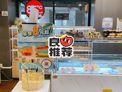 -85度C(厦门中华城新店)