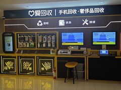 -爱回收(光启城店)