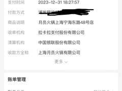 -月圆火锅(宁海东路二店)