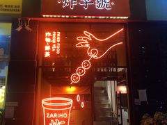 -韩见·韩式拌饭·炸鸡(石厦店)