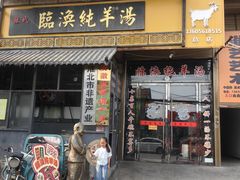 -临涣古城遗址