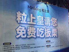 -时尚天河商业广场