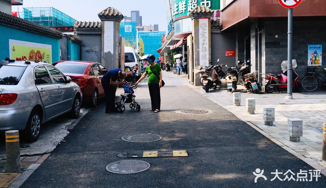 愛心北京大街小巷隆福寺街