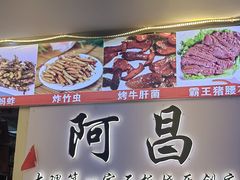 -阿昌白族石板烧·菌锅(大理古城店)