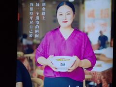 -连霞方城臊子烩面(郑东新区cbd店)