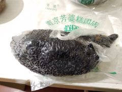-芳婆糕团店(王府大街店)