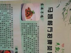 -马凯餐厅(地安门店)