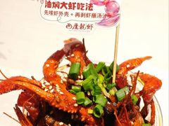 -巴厘龙虾·榜首油焖大虾(沙湖·花园店)