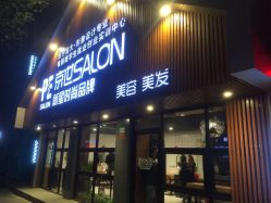 点击看大图 -PE SALON
