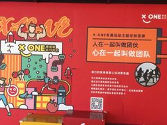 -XONE潮玩运动馆