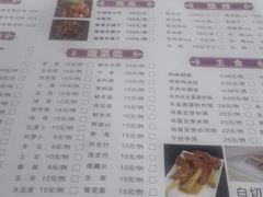 菜单-东山羊庄(八卦岭店)