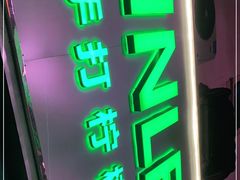 门面-LINLEE林里·手打柠檬茶(黄浦茂名南路店)