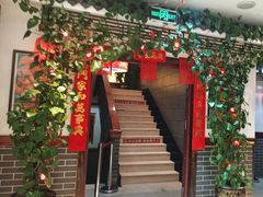 -东北大院·东北菜(三台子店)