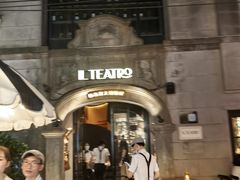 -IL TEATRO 精品意大利餐厅