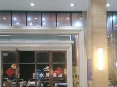 -清水湾酒店(深圳横岗塘坑地铁站店)