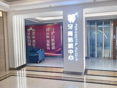 -圣贝口腔医院(高新院区)