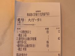 -维园港式茶餐厅(龙岗盛平店)