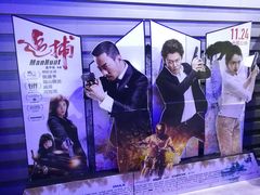 -中影国际影城(华发商都CINITY店)