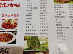 -眼镜哥浦江夜宵大本营