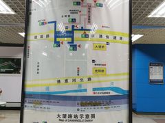 -大望路(地铁站)