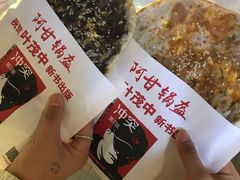 -阿甘锅盔(合生汇购物中心店)