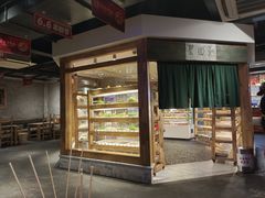 -袁记串串香(梁家巷店)