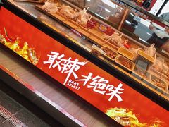 -绝味鸭脖(浦江城市生活广场店)