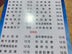 菜单-金鹏鱼肉馆