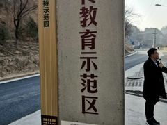 -梁家河村红色旅游区