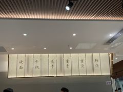 -松鹤楼面馆(宝安机场店)