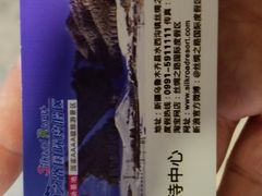 -丝绸之路山地度假区滑雪场
