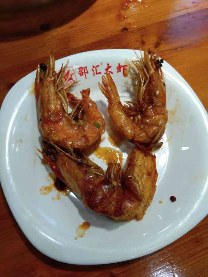 邵汇大虾(北站店)