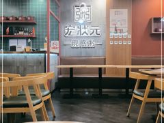 大堂-宏状元现熬粥·京味菜(黄寺大街店)