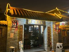 -周大娘牛乳(旧寨古村总店)
