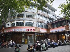 -蒋家桥饺面店(东关街店)