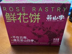 -芸山季·云南山珍菌火锅(南翔印象城MEGA店)