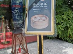 门面-潮府馆·非遗潮州菜·世纪公园(新国际博览中心店)