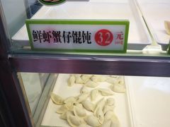 -袁记云饺(邯郸路店)
